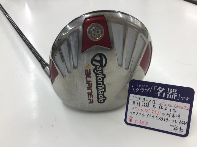 ぶっ飛びドライバーと言えば｜R3新宮店｜ゴルフのことなら東京